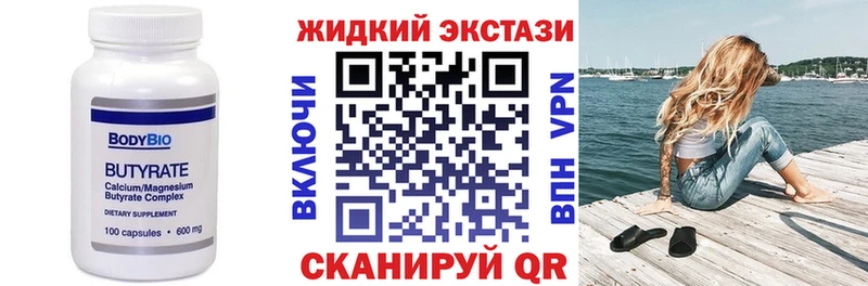 БУТИРАТ буратино  Бологое 