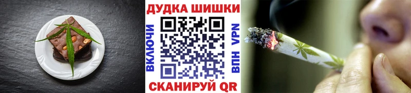 Еда ТГК марихуана  Бологое 