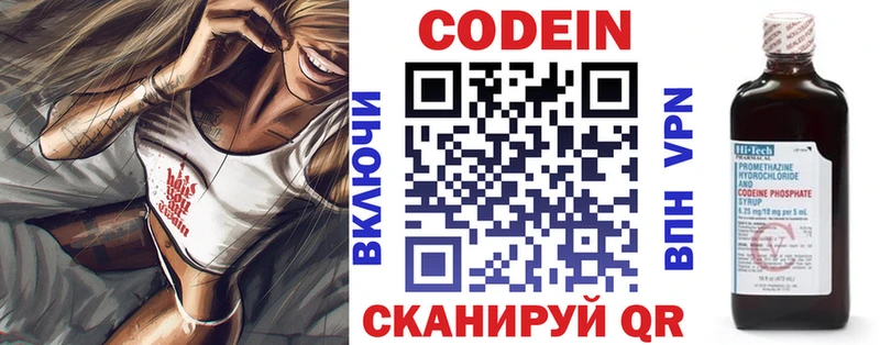 Кодеиновый сироп Lean Purple Drank  blacksprut онион  Бологое 