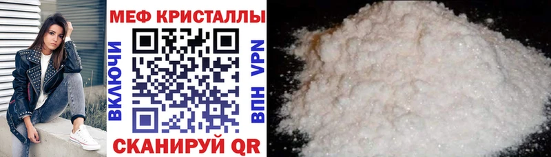 Мефедрон мука  как найти закладки  Бологое 