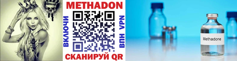 маркетплейс клад  купить наркоту  Бологое  Метадон methadone 
